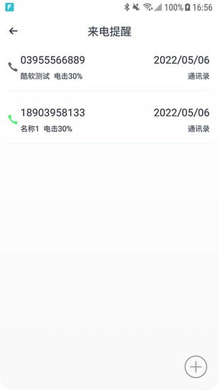 wiseband自律养成app