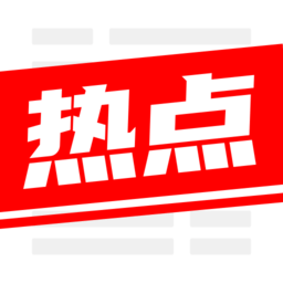 超级看点