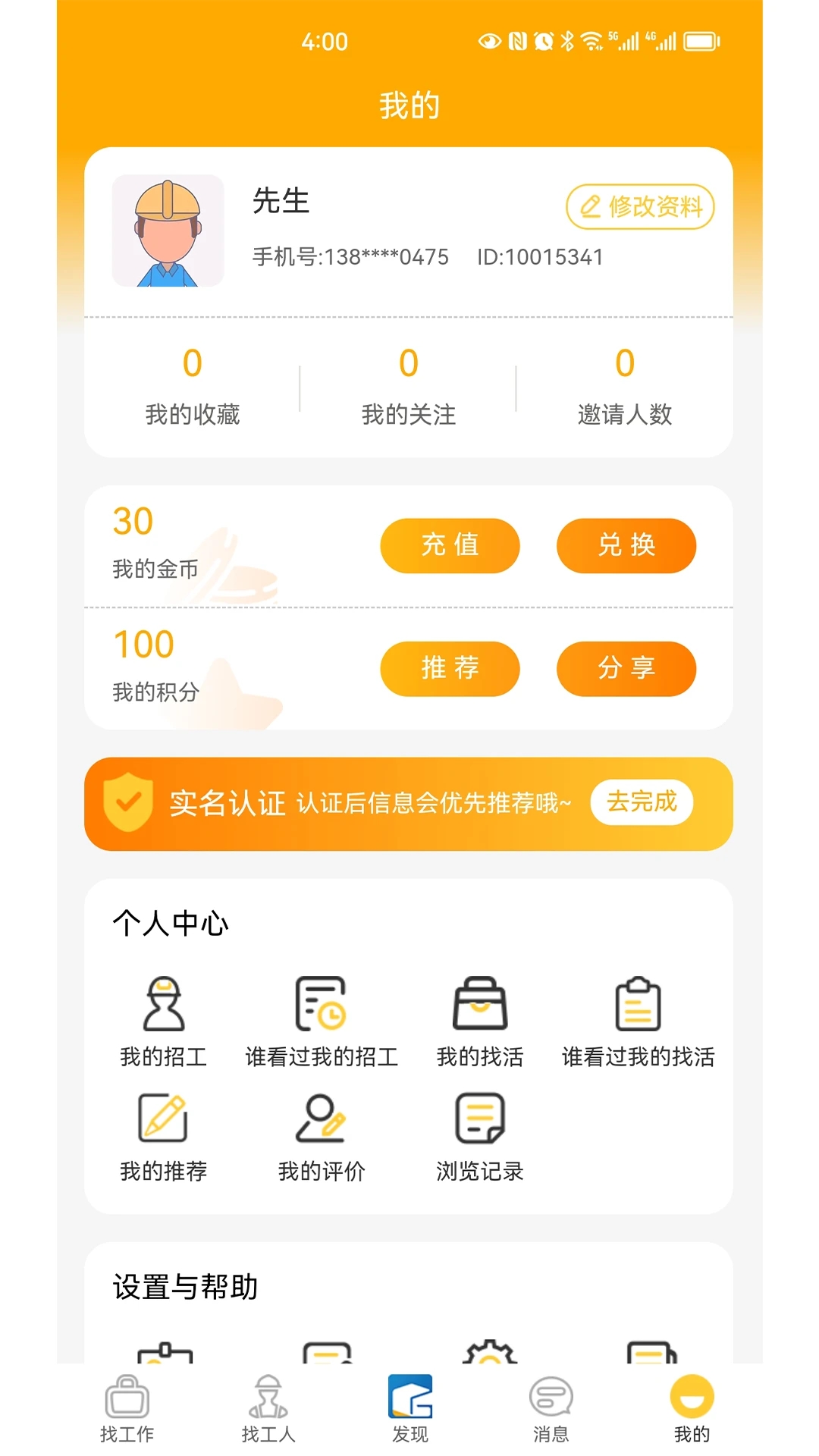 工匠驿家