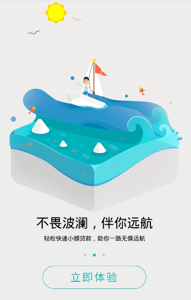 网商银行
