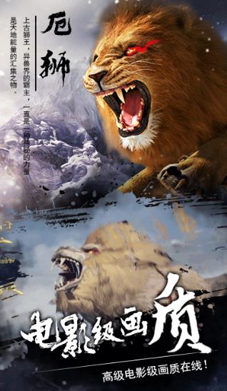 山海经妖兽传 山海经妖兽传