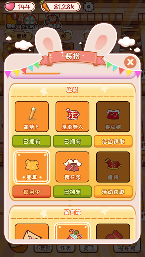 动物旅馆游戏
