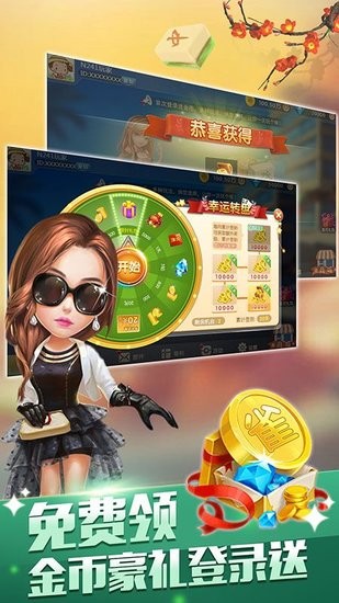 南京麻将