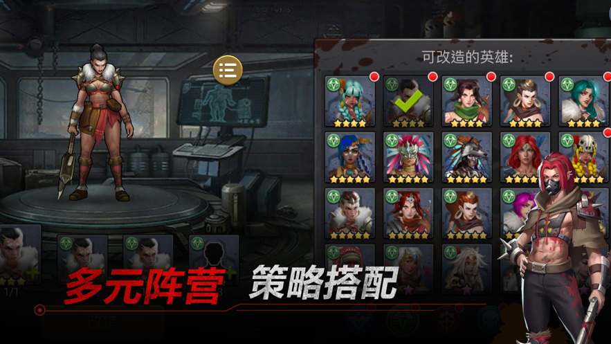 生化小队