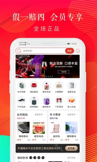 嗨米牛