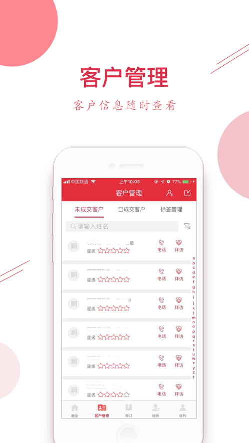 安顾赢家