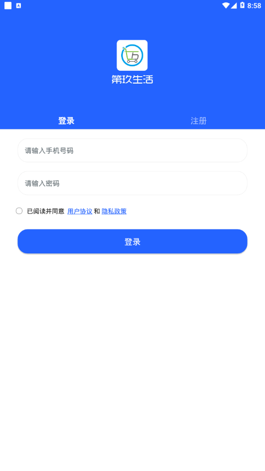 第玖生活