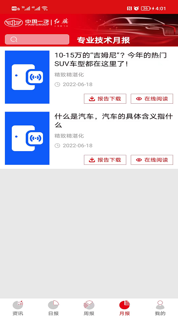 旗技智研汽车技术扫描