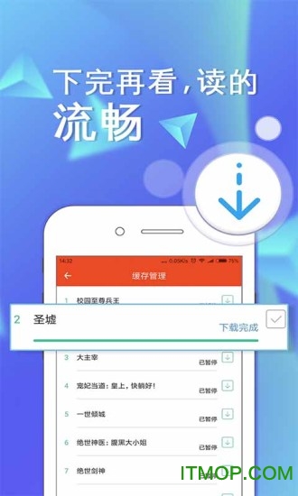 书海阅读app