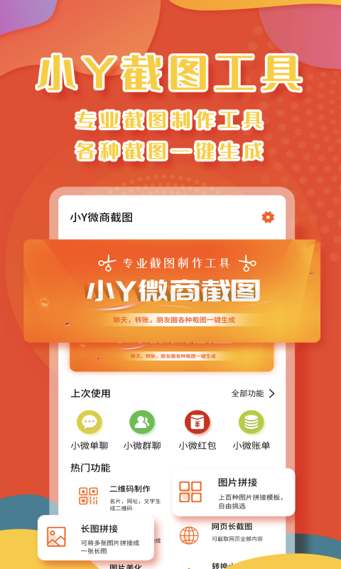 小Y微商截图