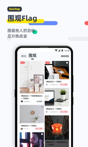 脸疼 安卓版v3.13.6