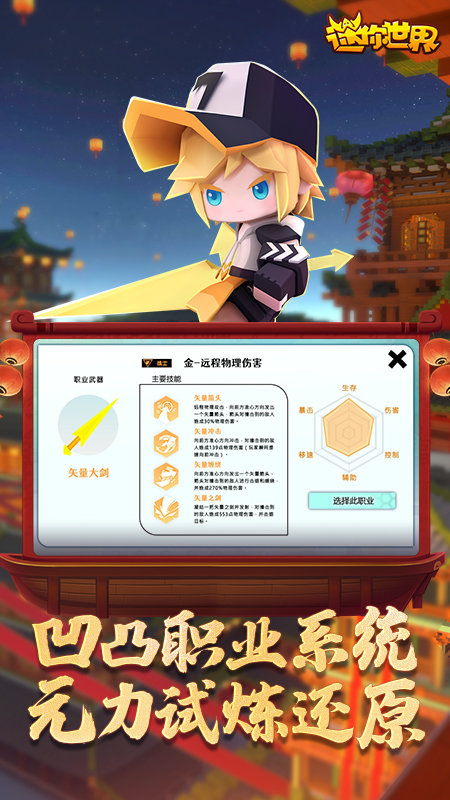 迷你世界修改器手福利