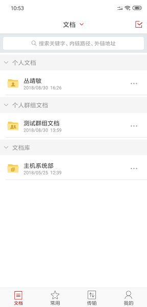 东航云盘