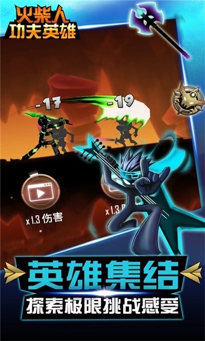 火柴人功夫英雄 火柴人功夫英雄