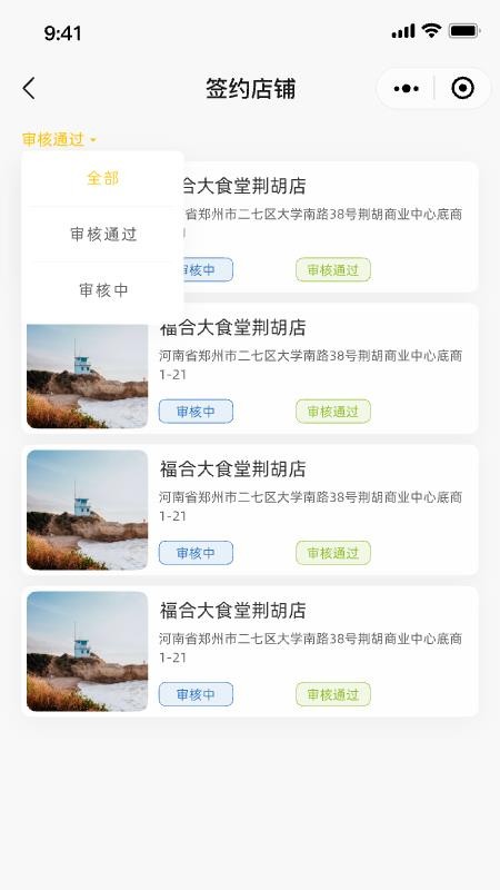 福叠猫商务版