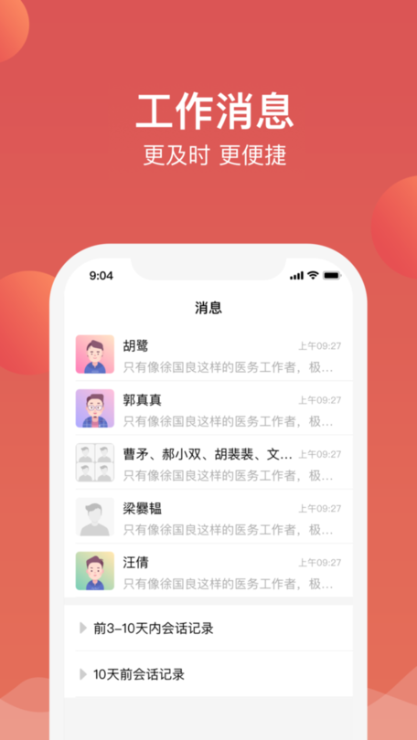 精准防艾N端