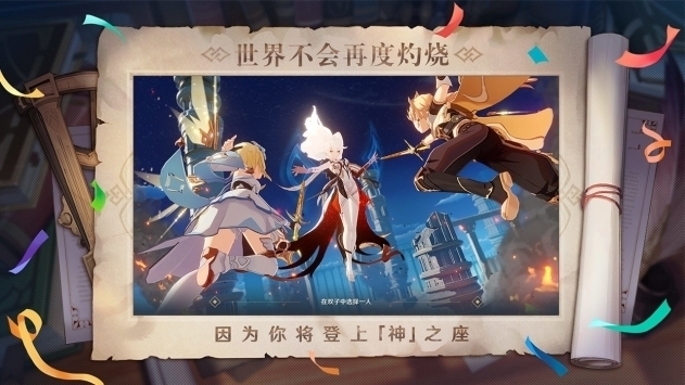 原神2.3版本