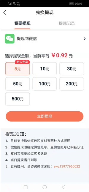金牛赚