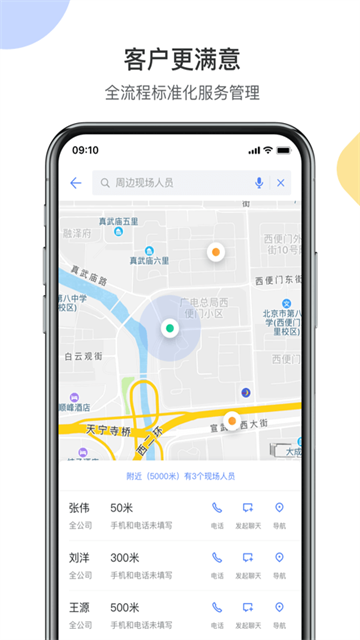销售易crm官方版