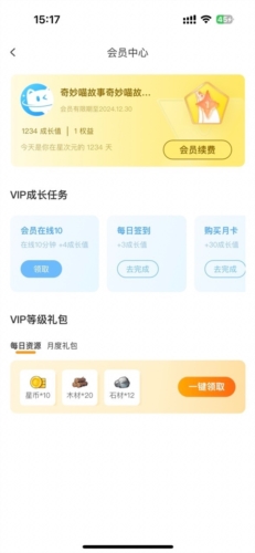 星次元