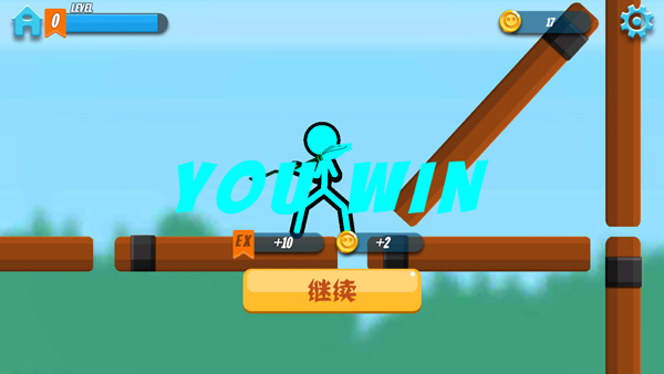 火柴人冲突