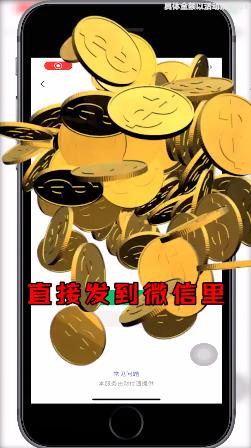 全民三连消微信版