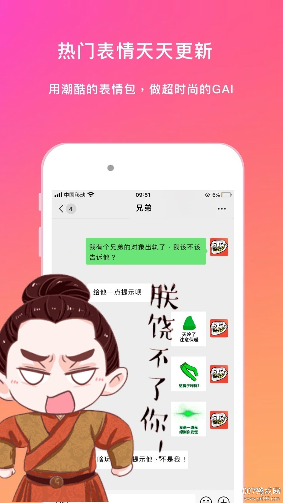 表情包大全