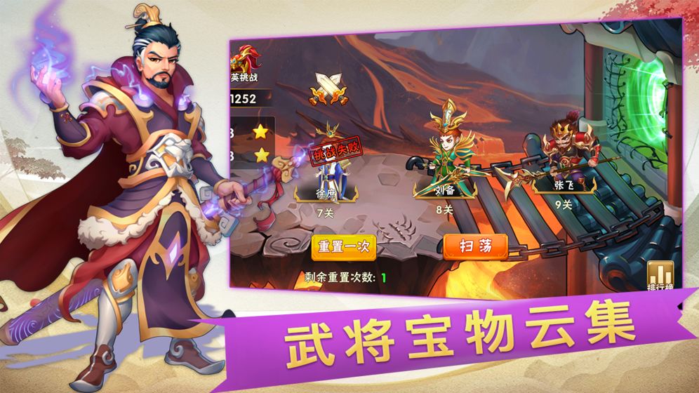 姬战三国爆衣破解版