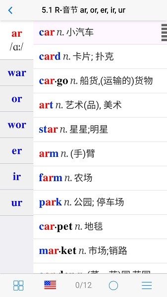 初中英语自然拼读APP