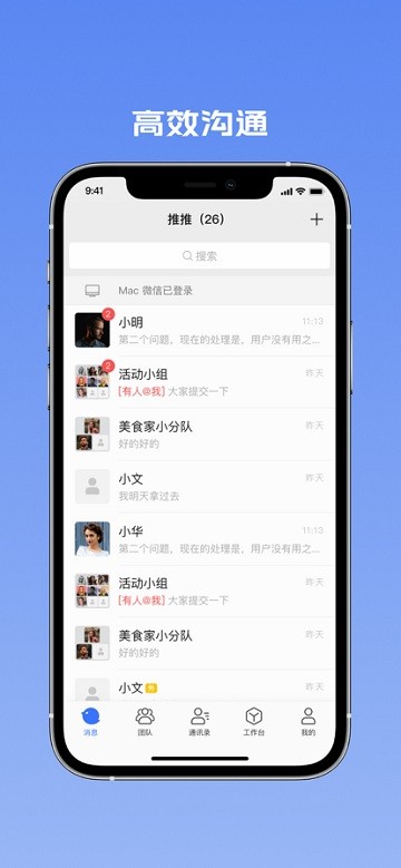 推推到家