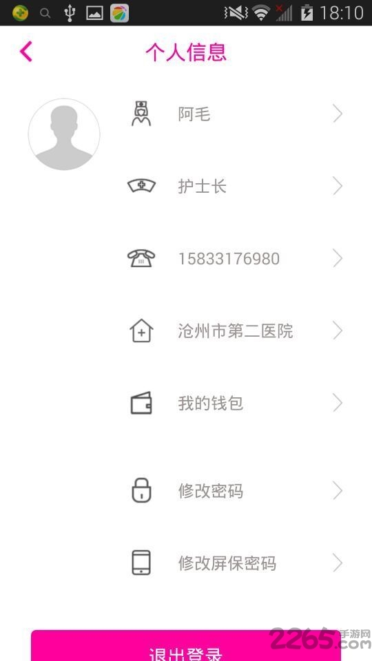 苏姗护理