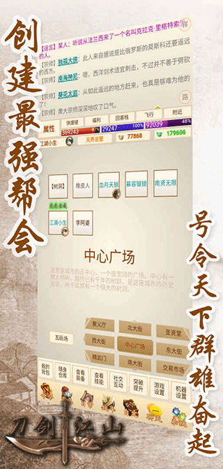 刀剑江山（TapTap测试版）