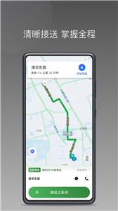 嗒个滴聚合司机