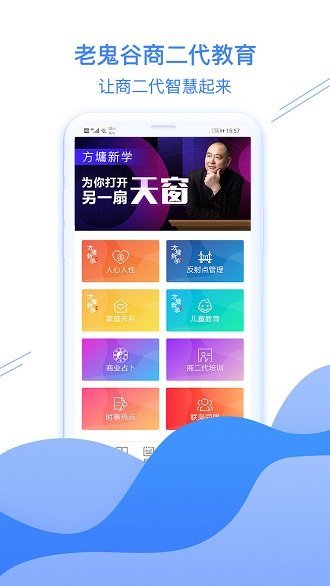 策划导航商二代培训