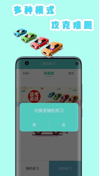 驾考模拟器 驾考模拟器