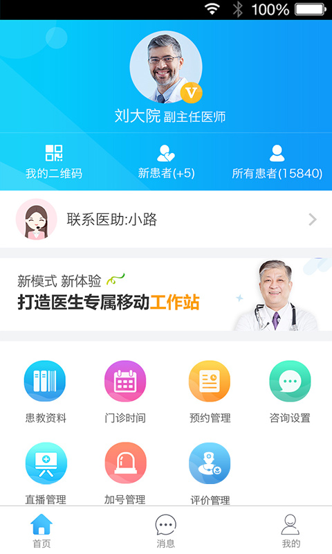 健康之路2013