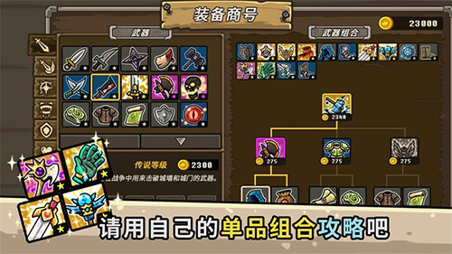 守城联机最新版本下载