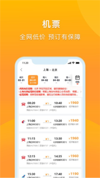 润出行2.0 安卓版v3.8.3
