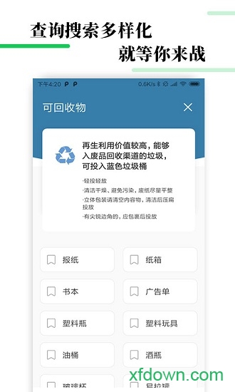 阿拉去分类