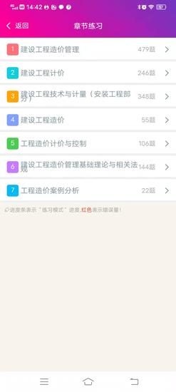 造价工程师总题库