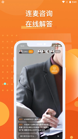 法狮众服app(蝌蚪找律师) 法狮众服app(蝌蚪找律师)
