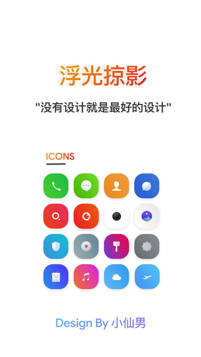 浮光掠影