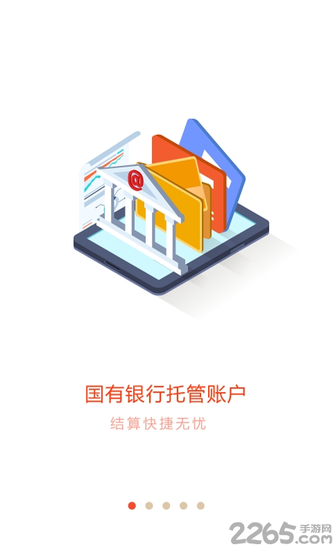 智会员商家端