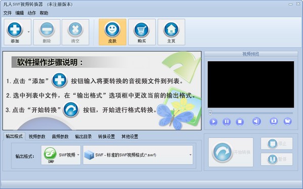 视频转换器