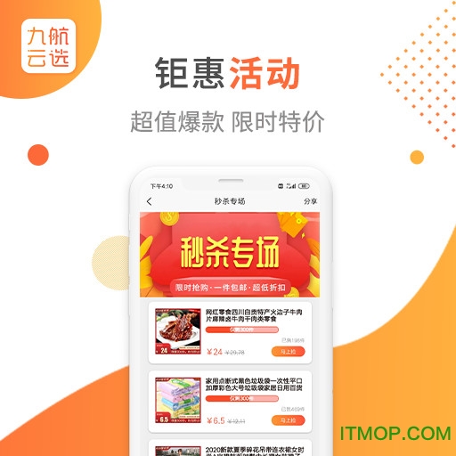 九航云选