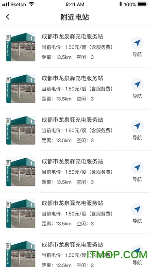 思极能充电