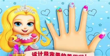 冰雪公主做美甲