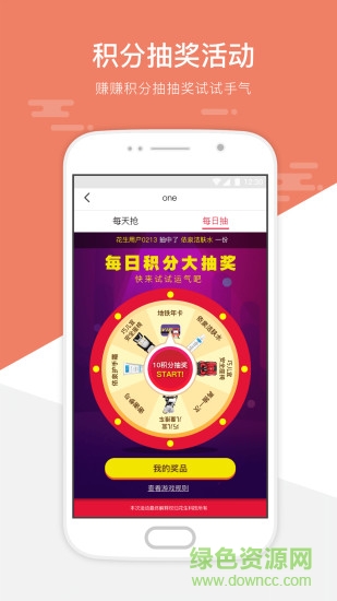 花生地铁WiFi