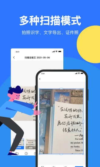 猎鹰文件扫描仪