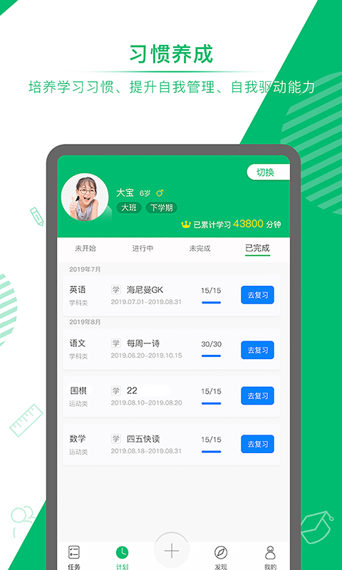 养而教